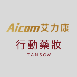 Aicom艾力康