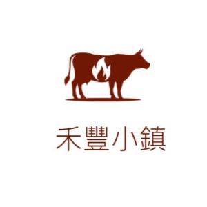 禾豐小鎮肉品專賣